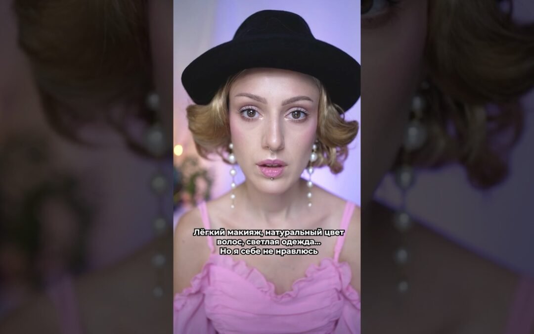 В ЭТОМ НЕ БЫЛО МЕНЯ…  #makeup #бьютиблог #бьюти #макияж #косметика #красота