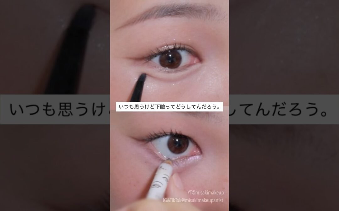 さりげなく盛る。大人の涙袋メイク✨（※平成ギャルはテンションあがっちゃうかも😆）
